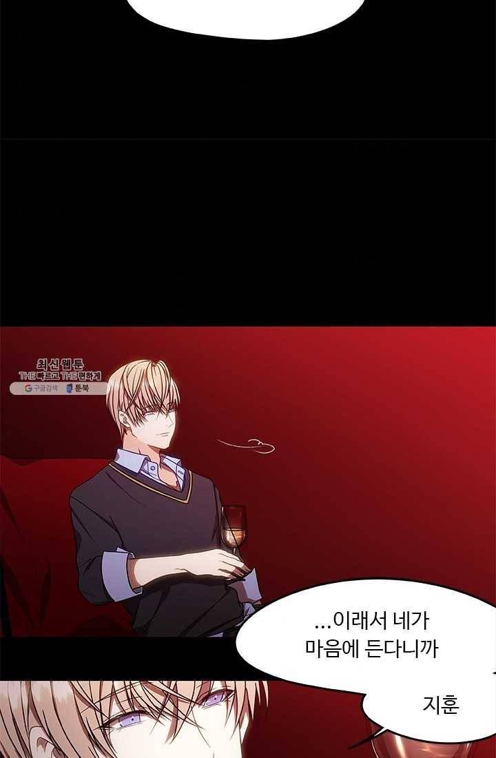 랩 마이스 게임 8화 11