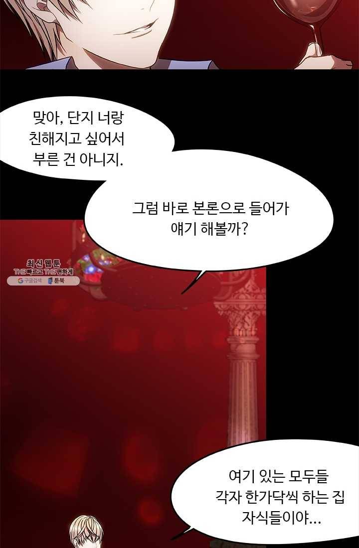 랩 마이스 게임 8화 12