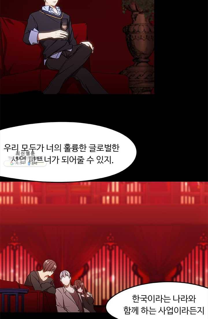 랩 마이스 게임 8화 13