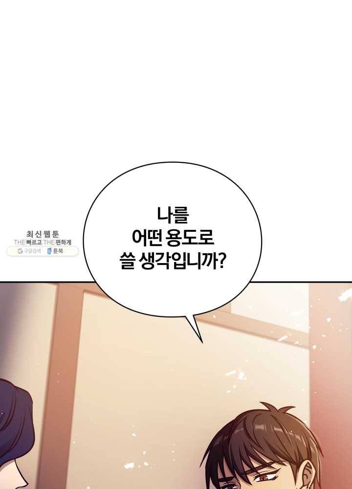 패스파인더 16화 1