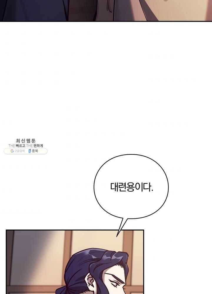 패스파인더 16화 3
