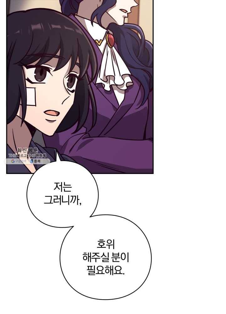 패스파인더 16화 4