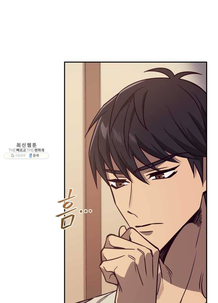 패스파인더 16화 5