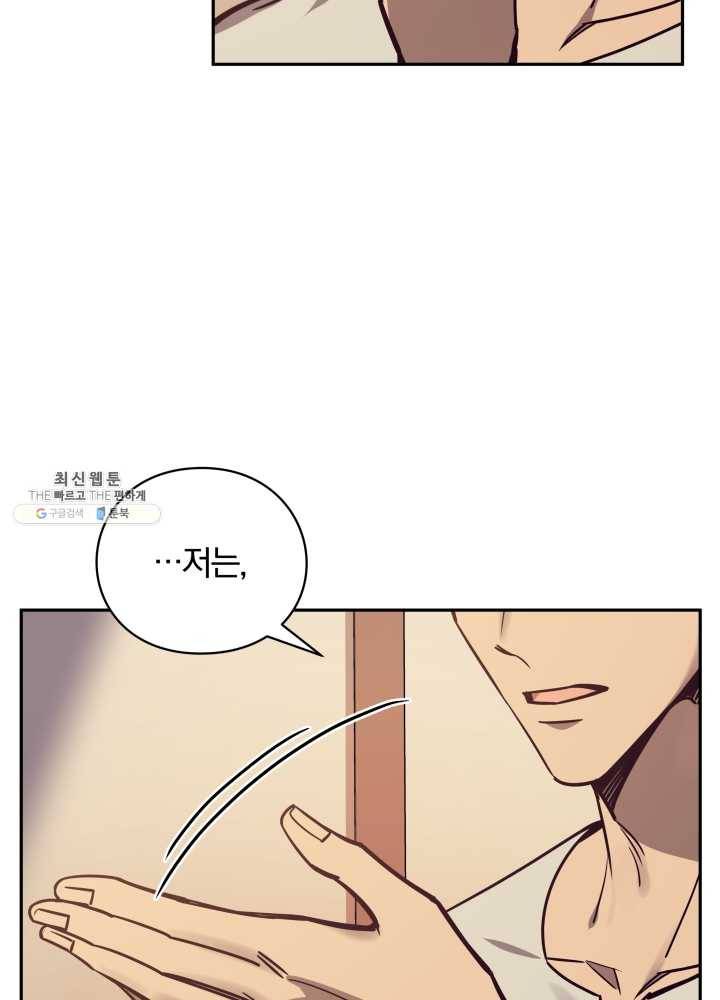 패스파인더 16화 6