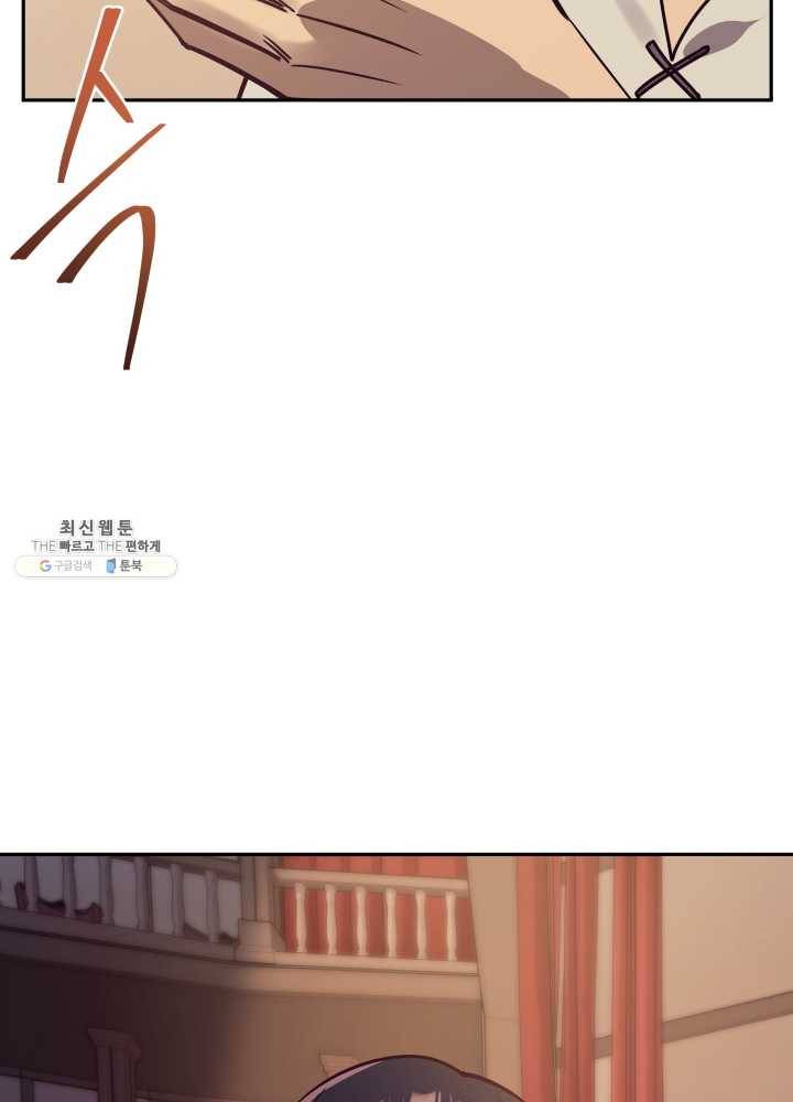 패스파인더 16화 7