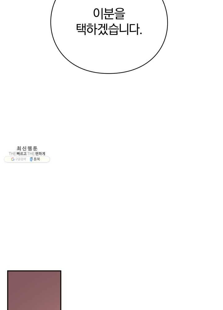 패스파인더 16화 9