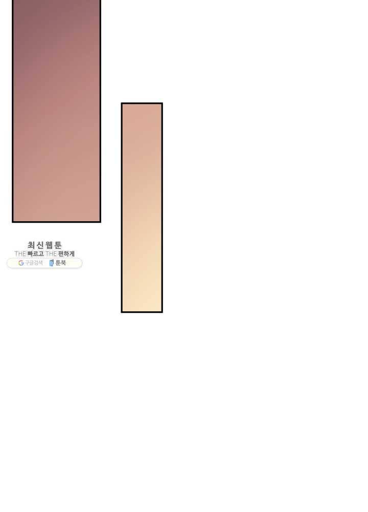 패스파인더 16화 10