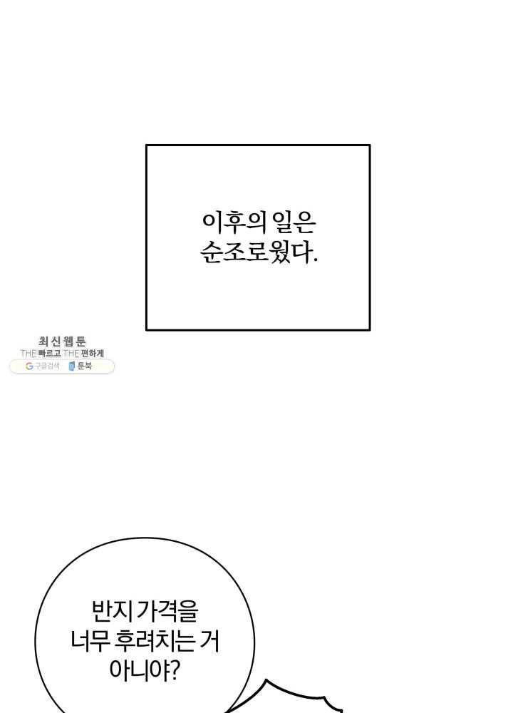 패스파인더 16화 11