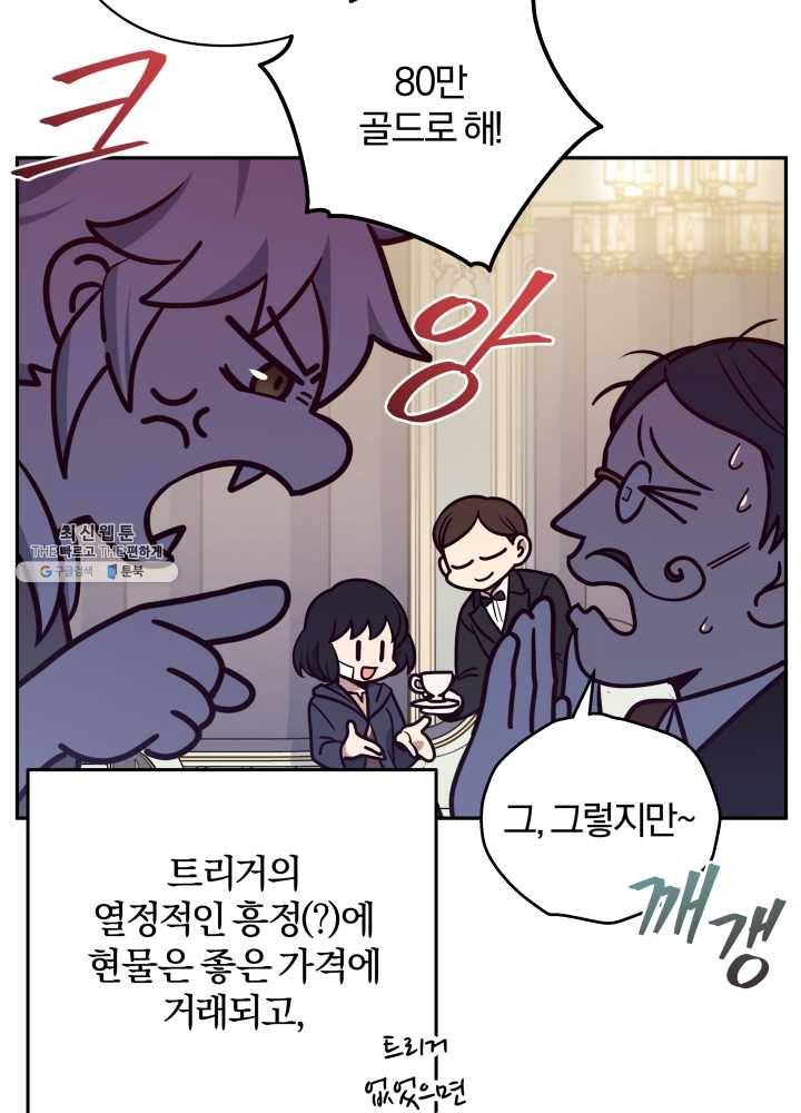 패스파인더 16화 12