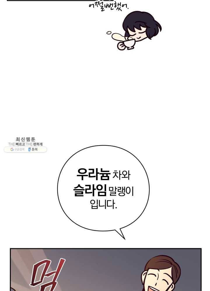 패스파인더 16화 13