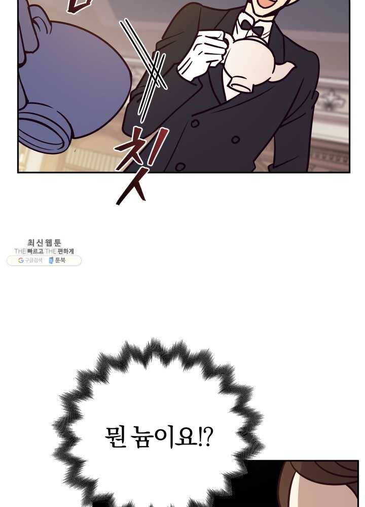 패스파인더 16화 14