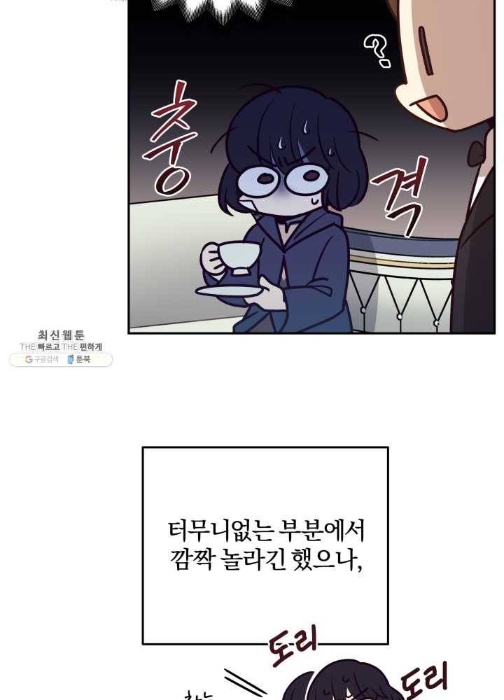 패스파인더 16화 15