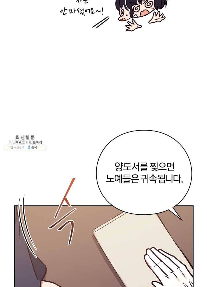 패스파인더 16화 16