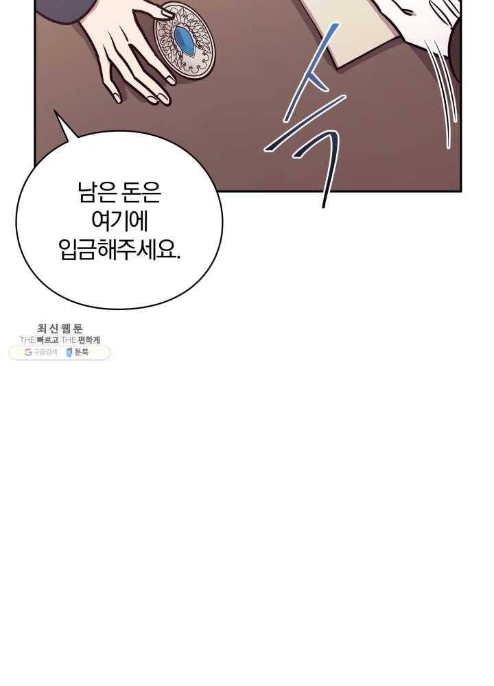 패스파인더 16화 17