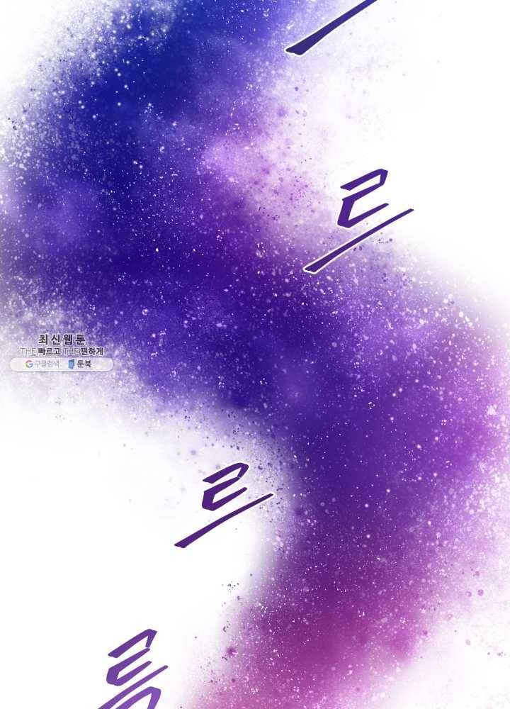 패스파인더 16화 19