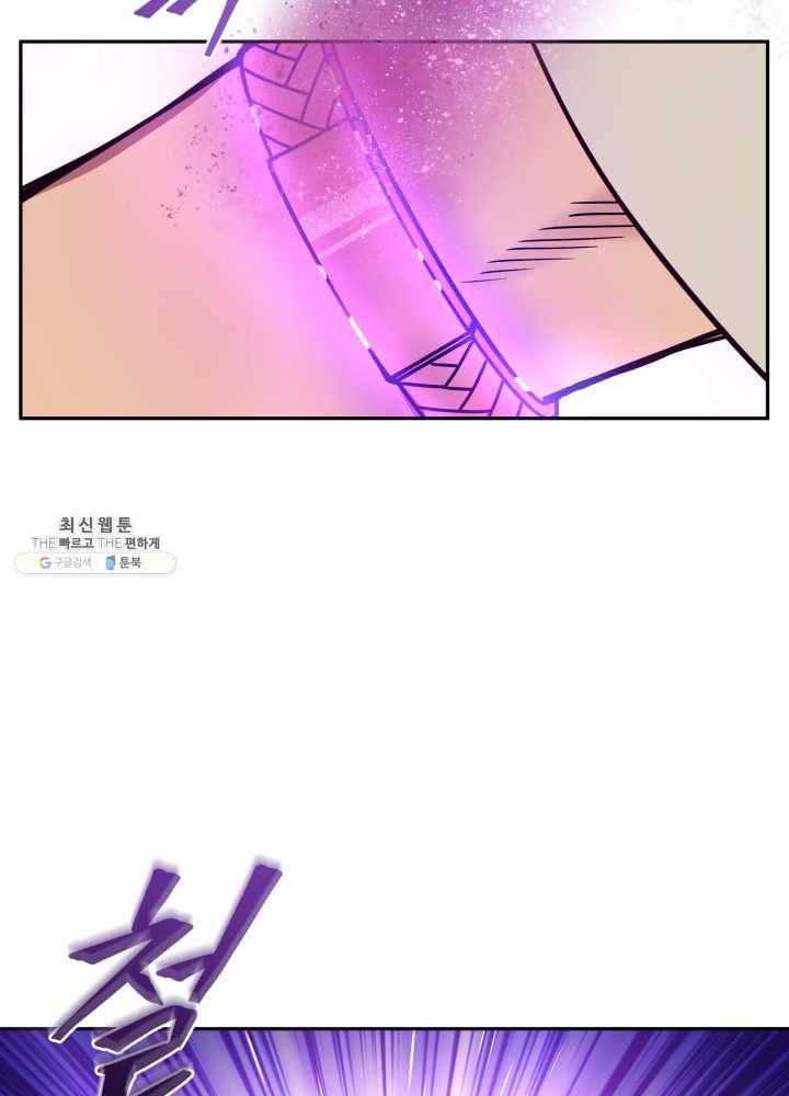 패스파인더 16화 20