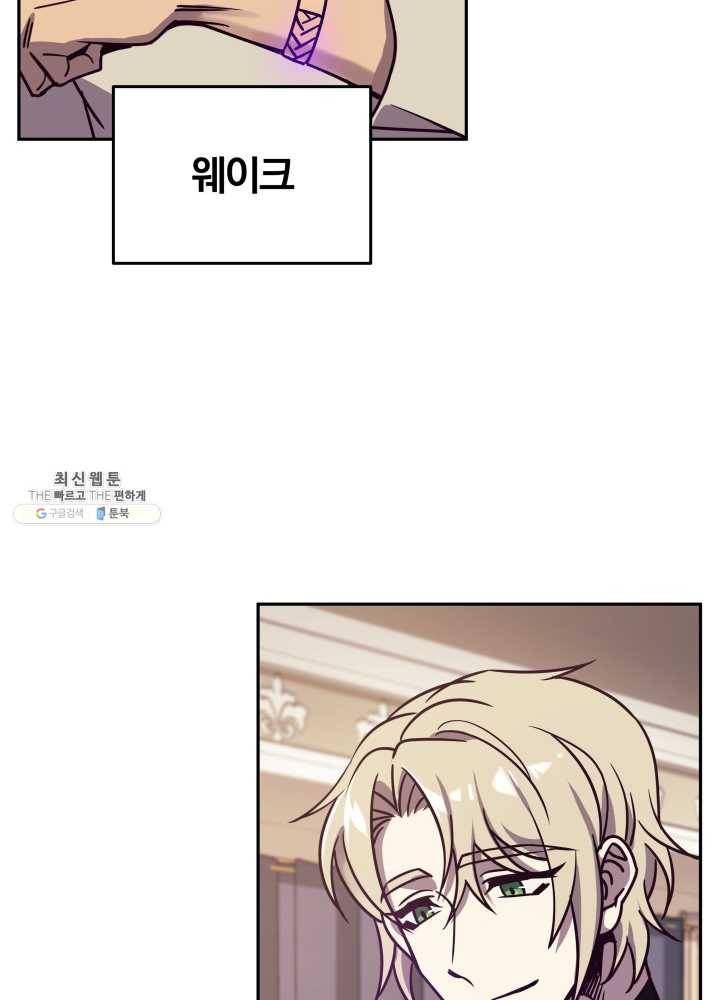 패스파인더 16화 23