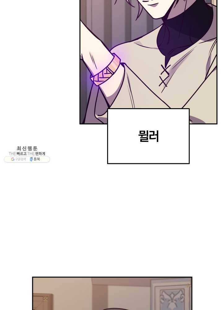 패스파인더 16화 24