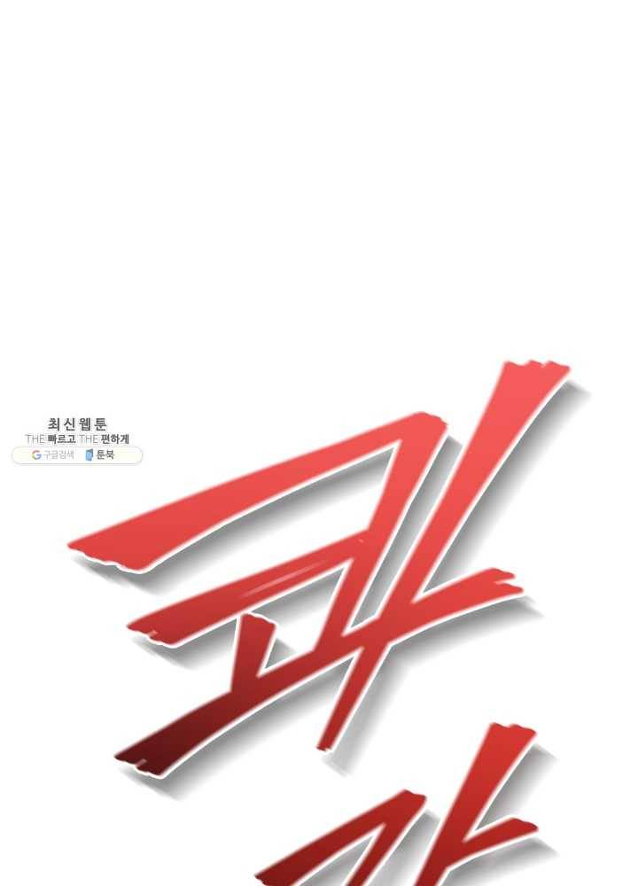 패스파인더 19화 1