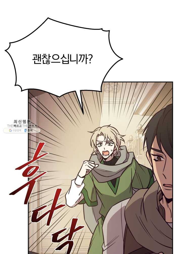 패스파인더 19화 5