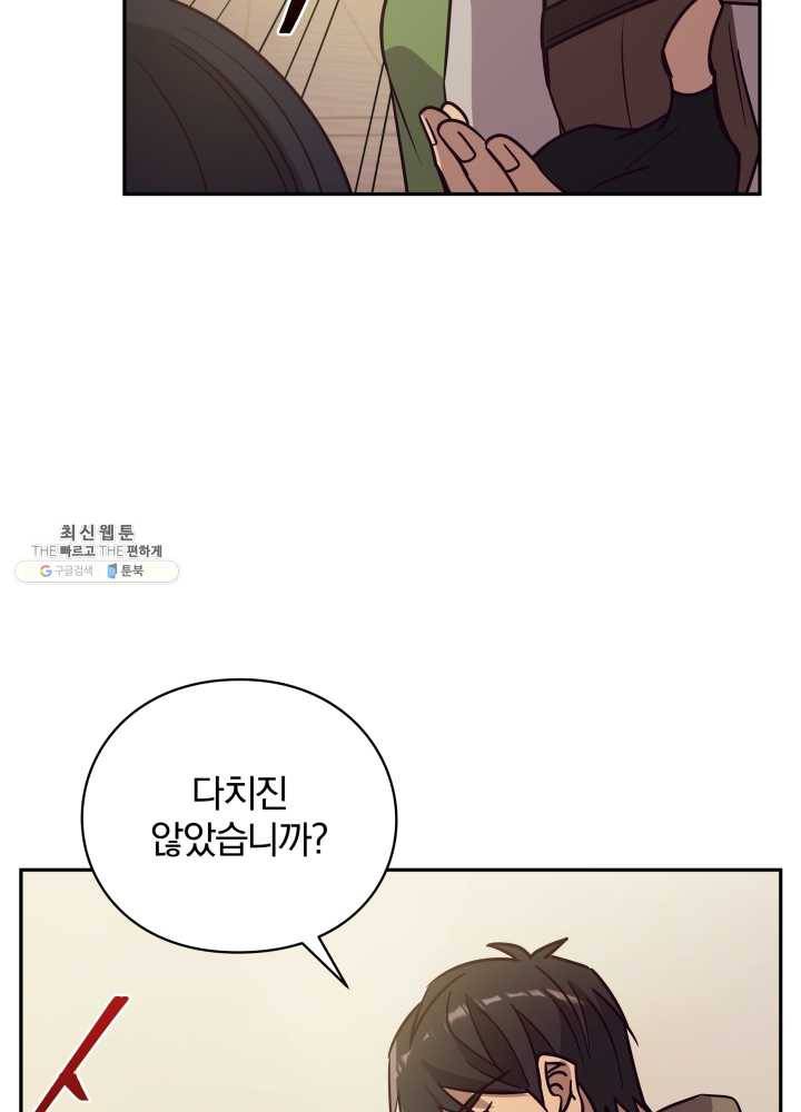 패스파인더 19화 6