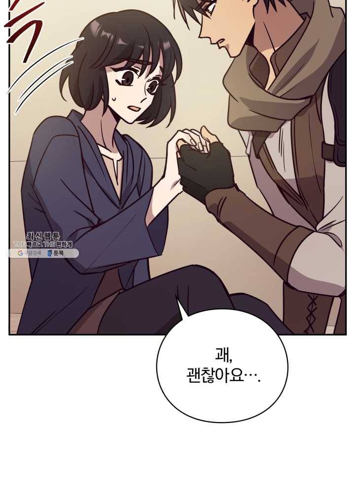 패스파인더 19화 7