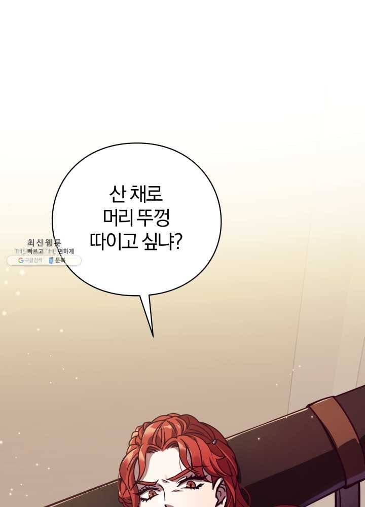 패스파인더 19화 10