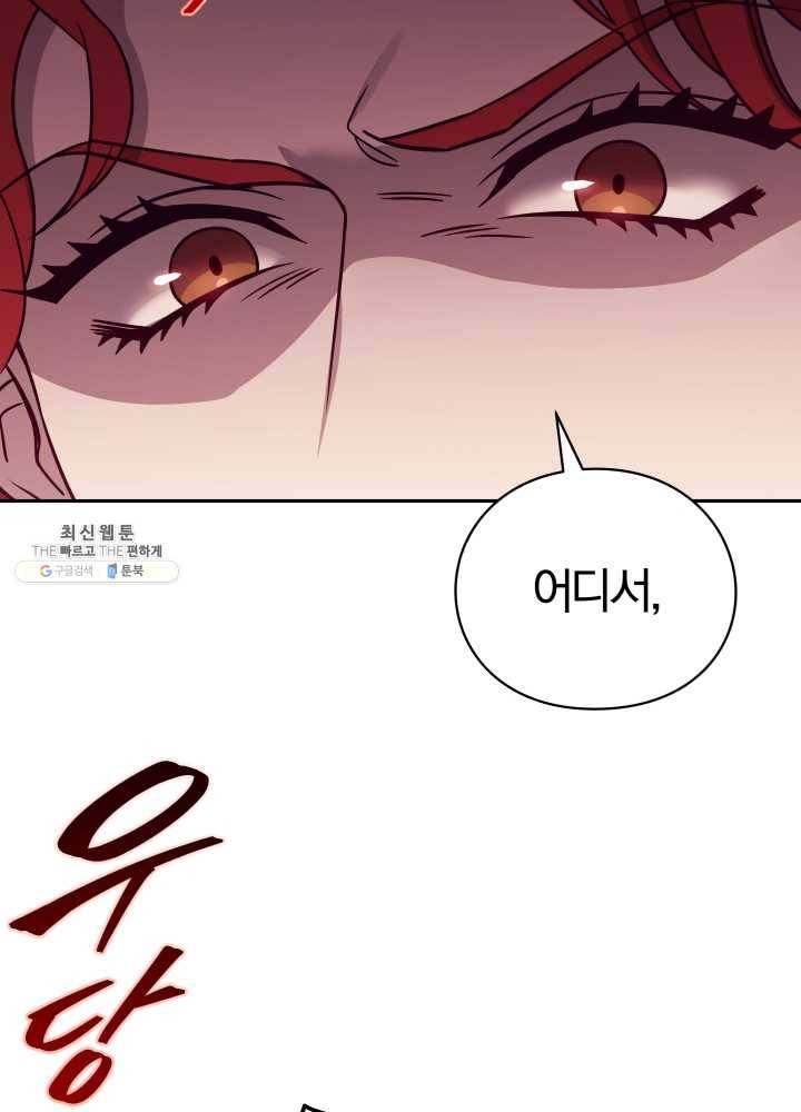패스파인더 19화 13