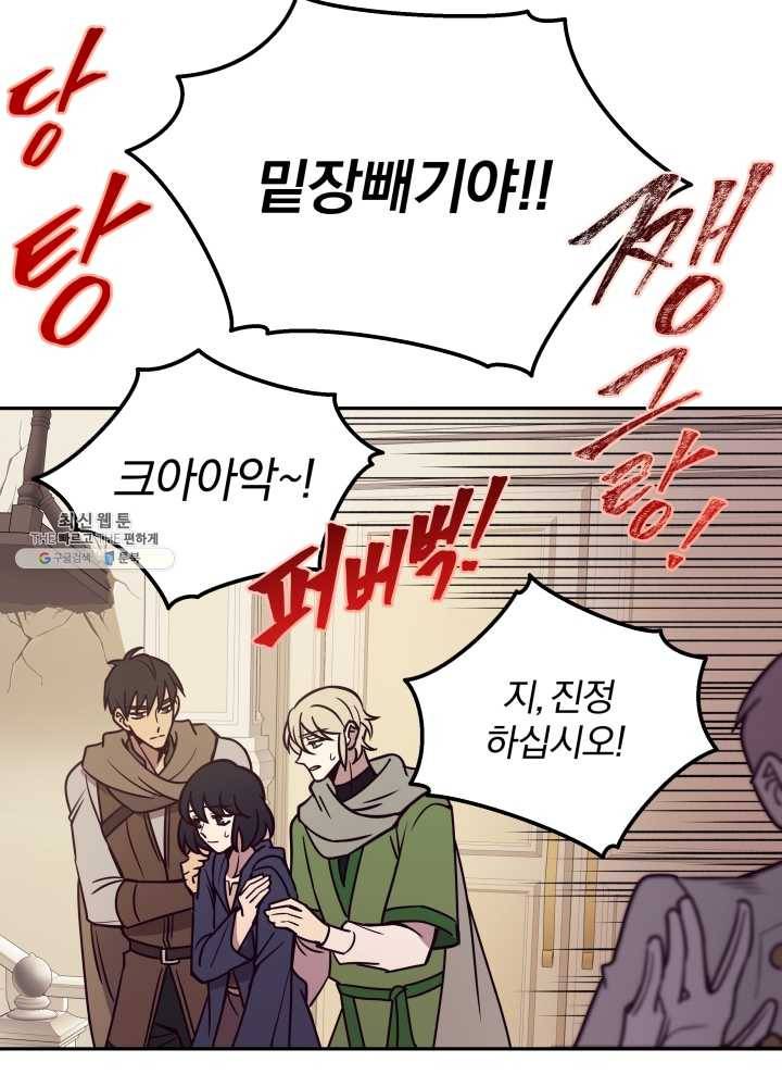 패스파인더 19화 14