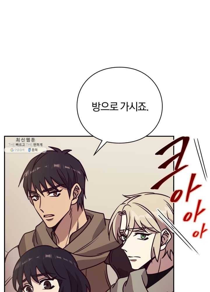 패스파인더 19화 15