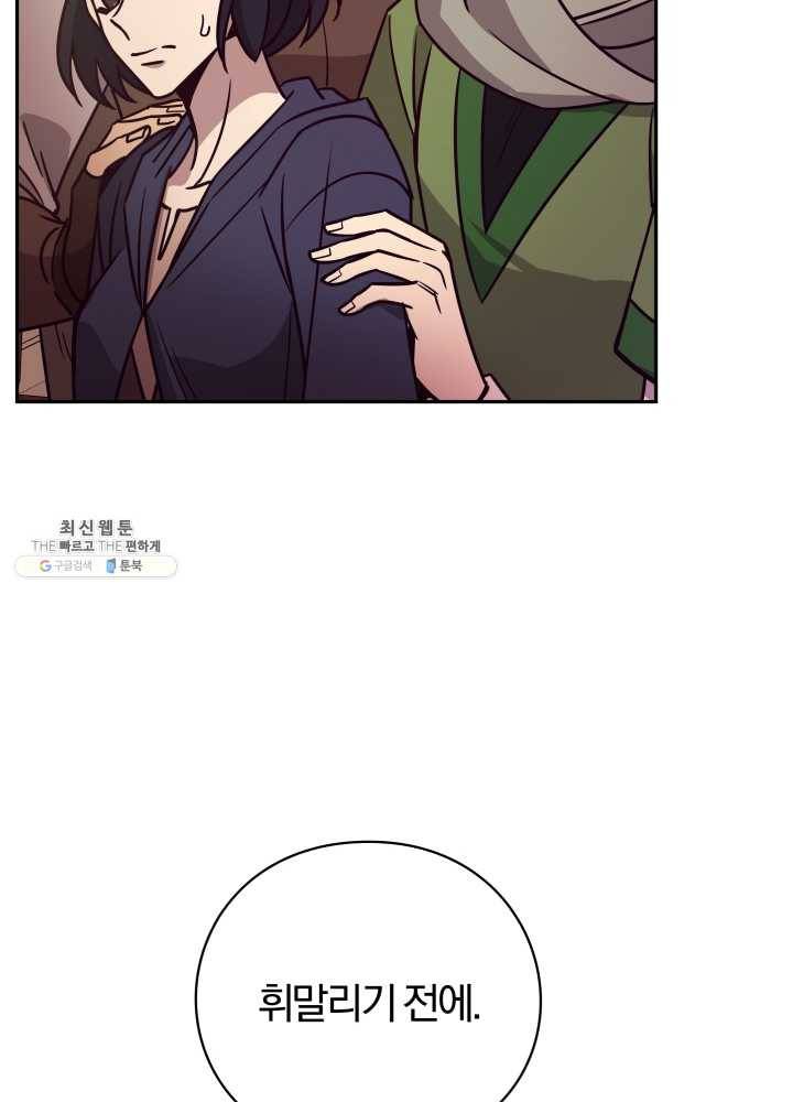 패스파인더 19화 16