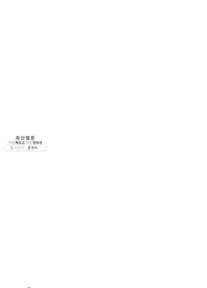 패스파인더 19화 20