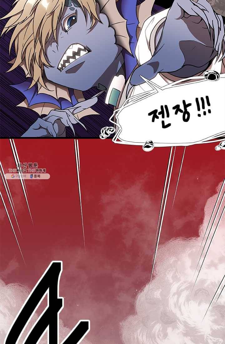 랩 마이스 게임 17화 6
