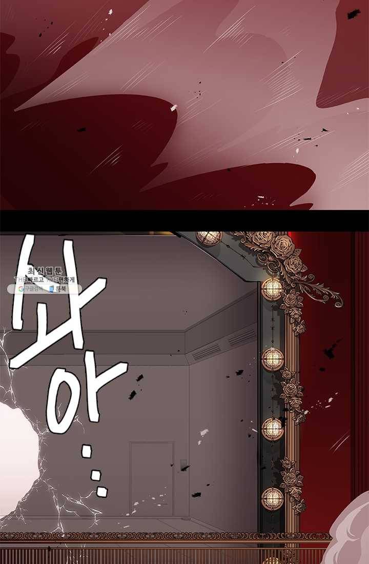 랩 마이스 게임 17화 8