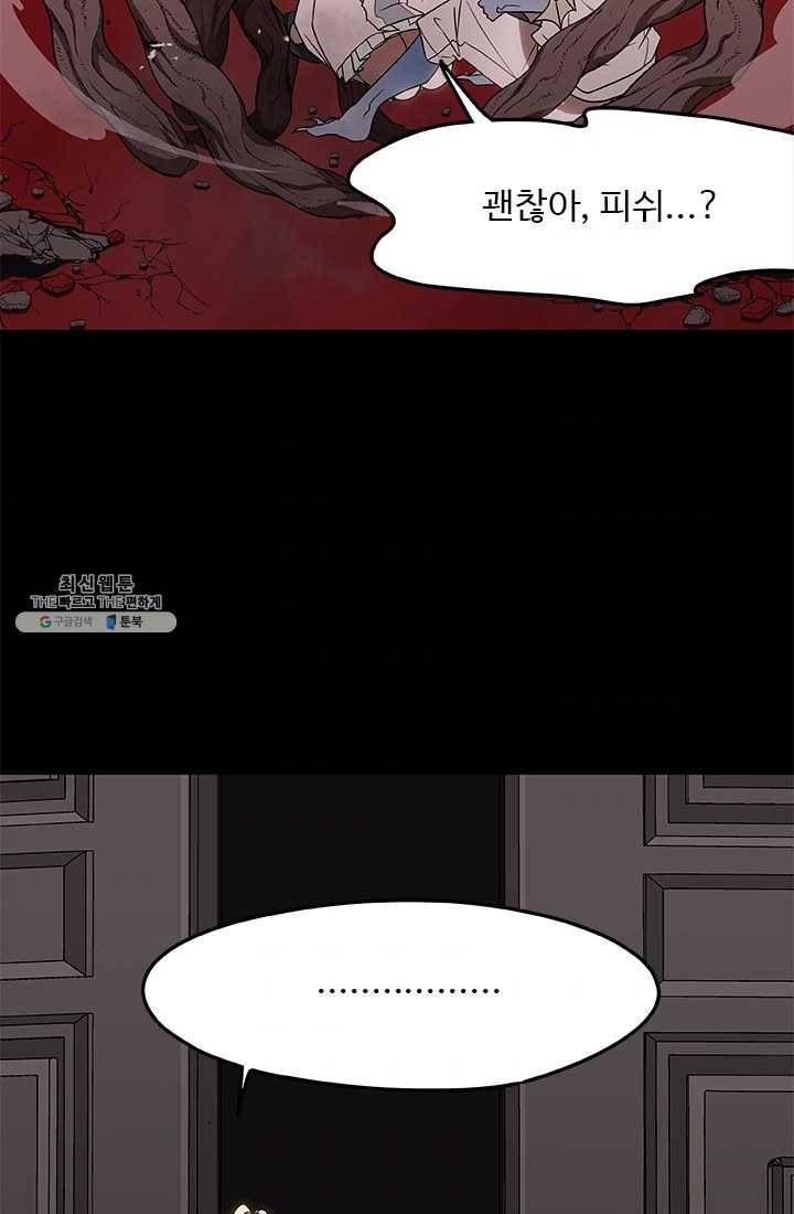 랩 마이스 게임 17화 11
