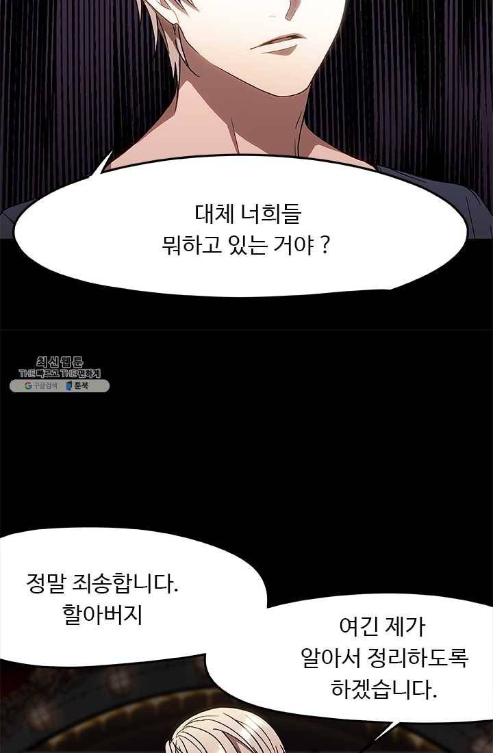 랩 마이스 게임 17화 13