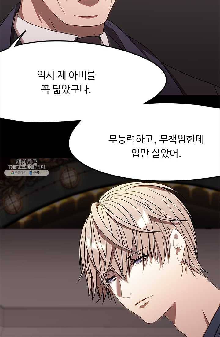 랩 마이스 게임 17화 15