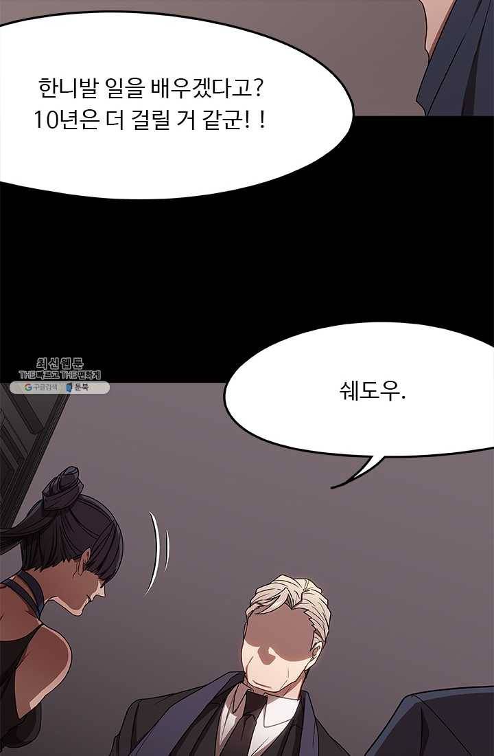 랩 마이스 게임 17화 16