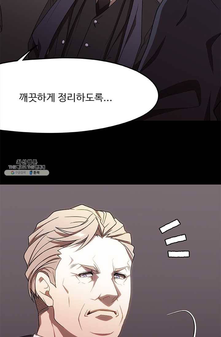 랩 마이스 게임 17화 17