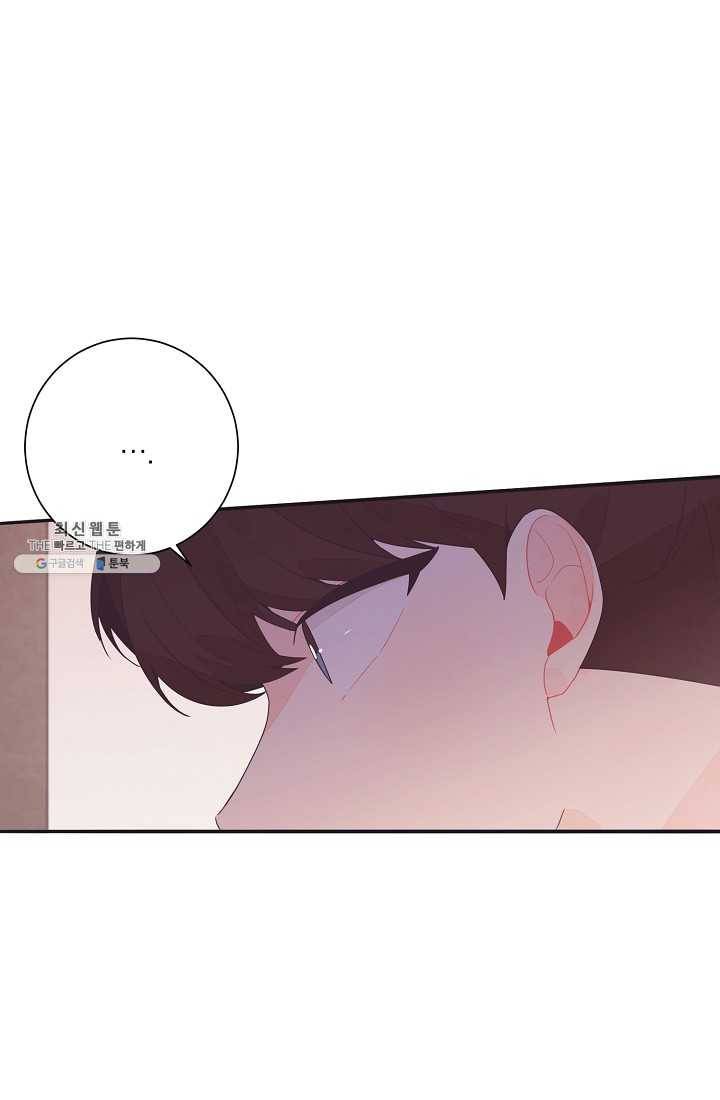 너의 열일곱 02화 3