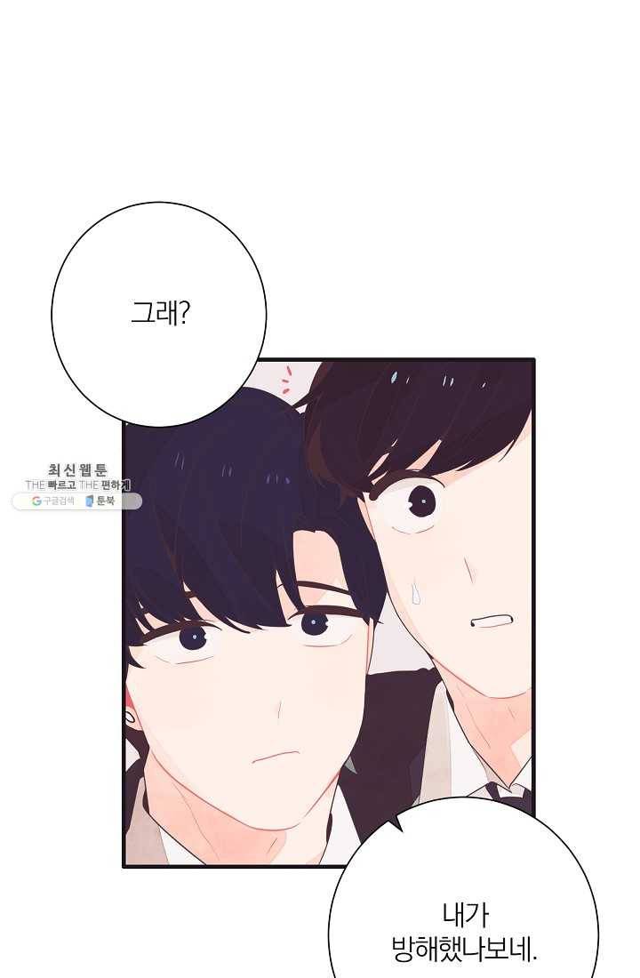 너의 열일곱 02화 4