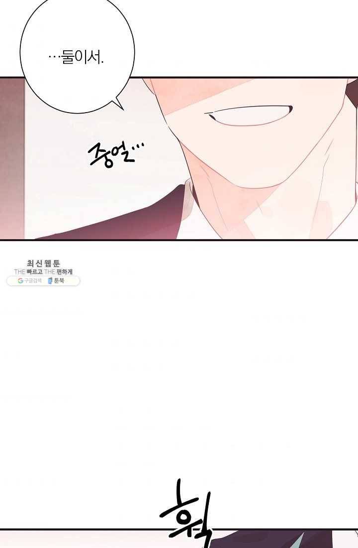 너의 열일곱 02화 7
