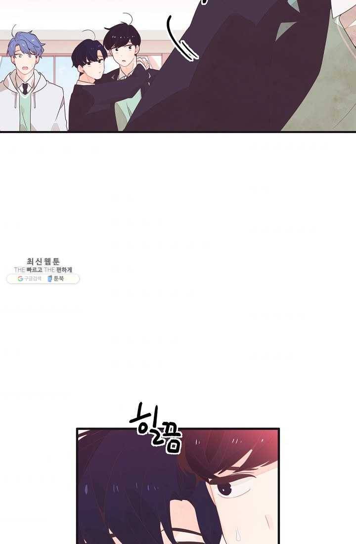 너의 열일곱 02화 8