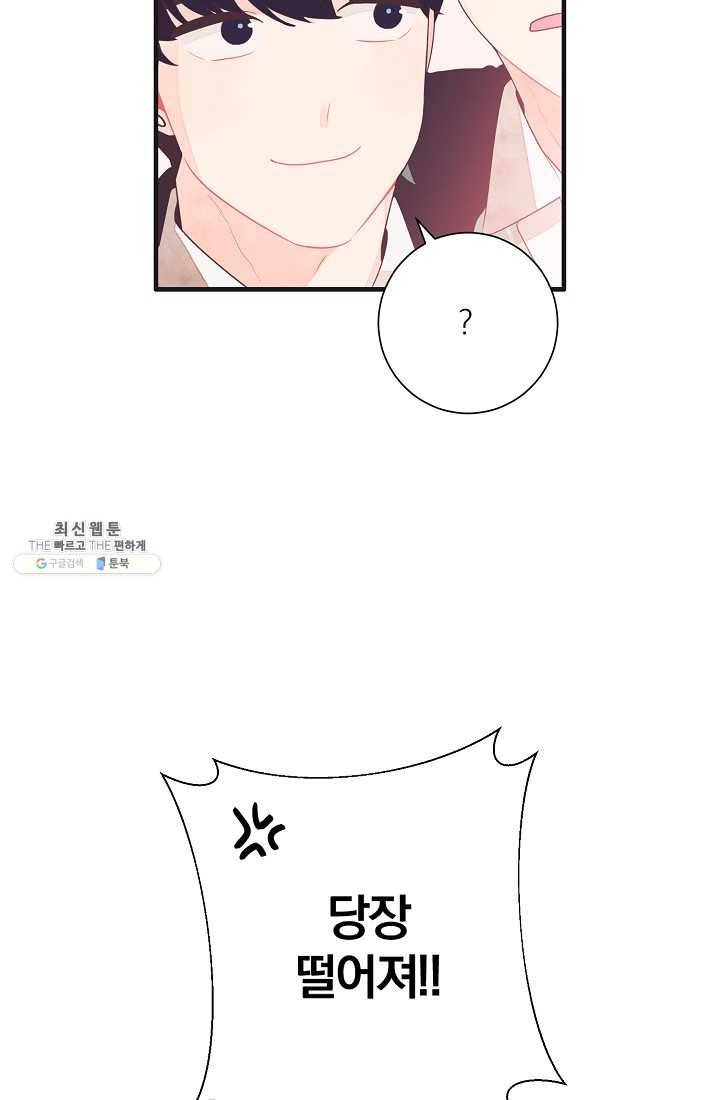 너의 열일곱 02화 9
