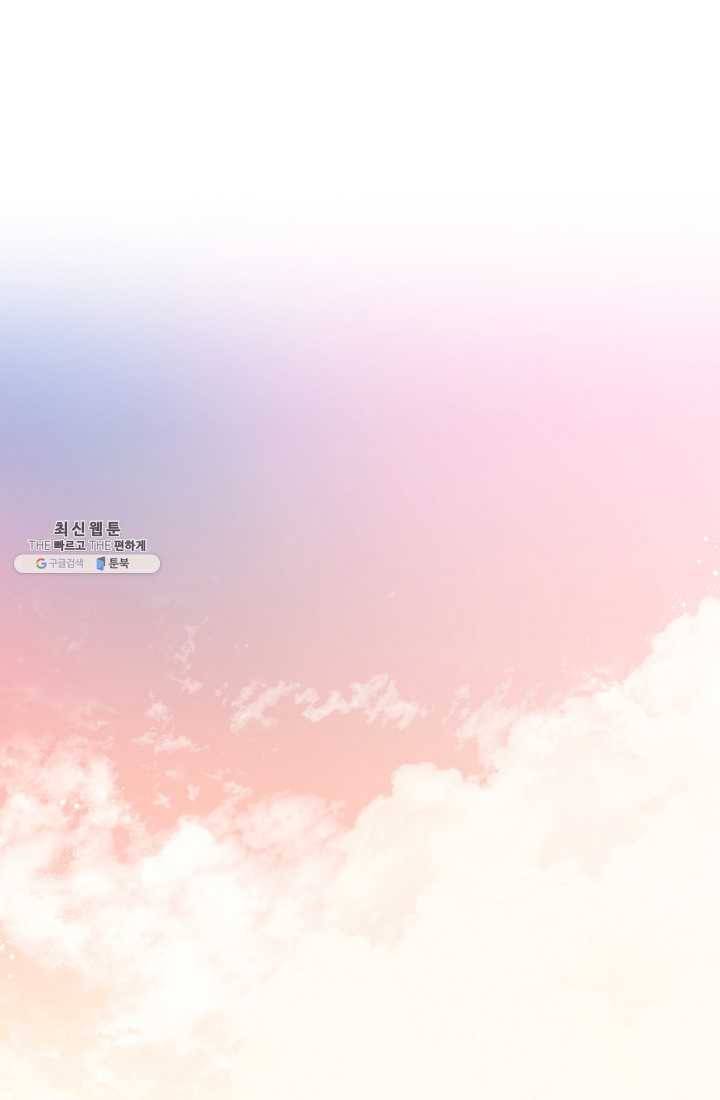 너의 열일곱 02화 11