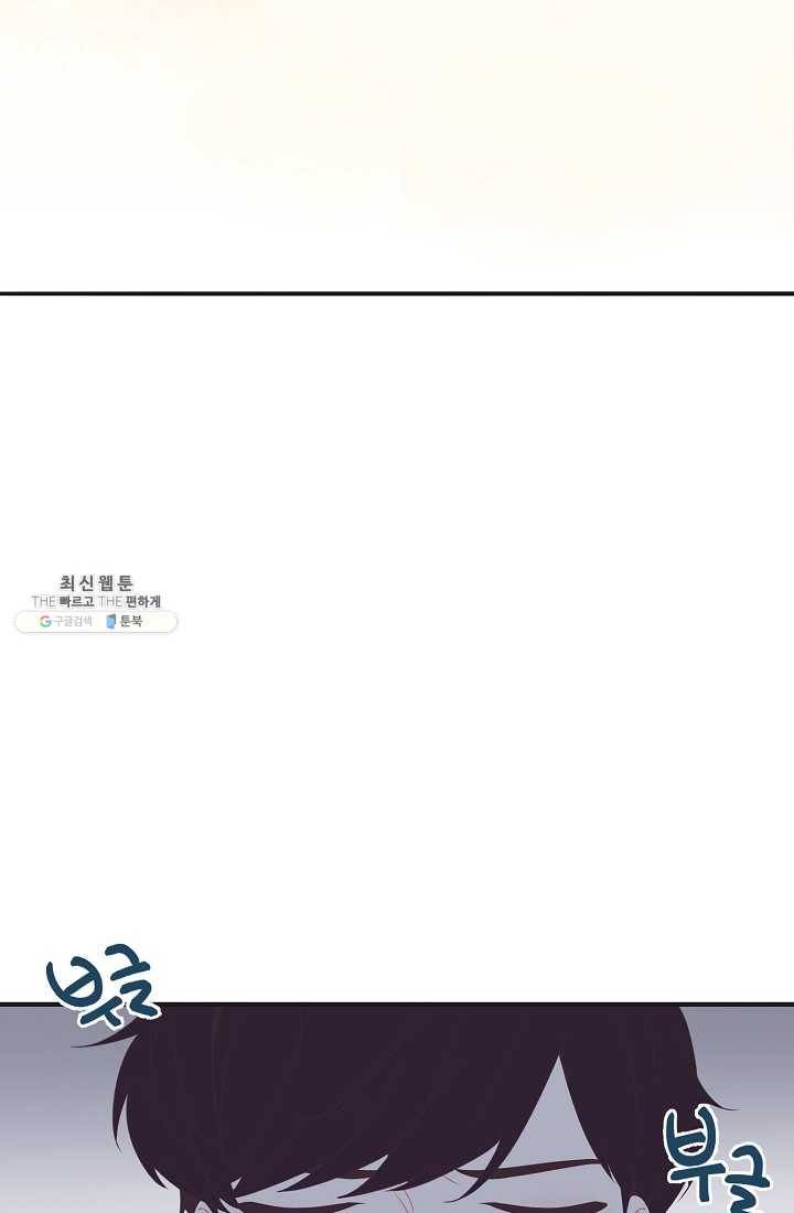 너의 열일곱 02화 12