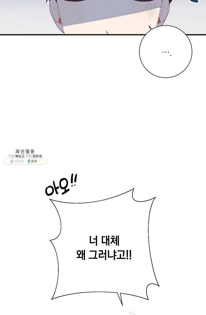 너의 열일곱 02화 13