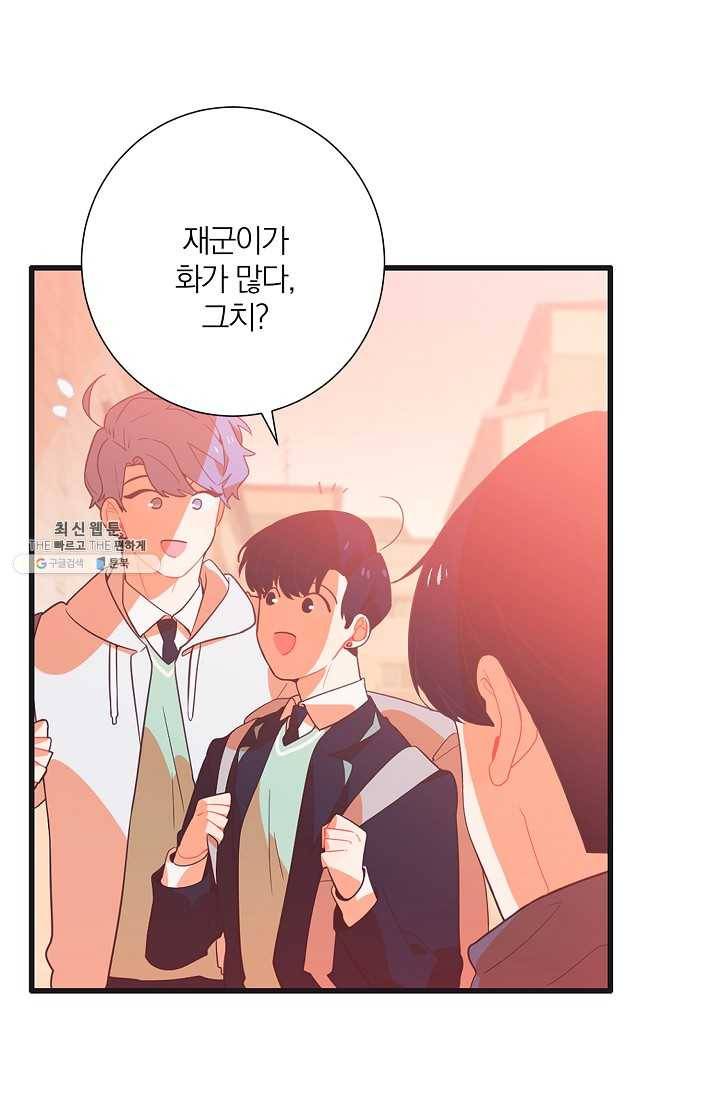 너의 열일곱 02화 15
