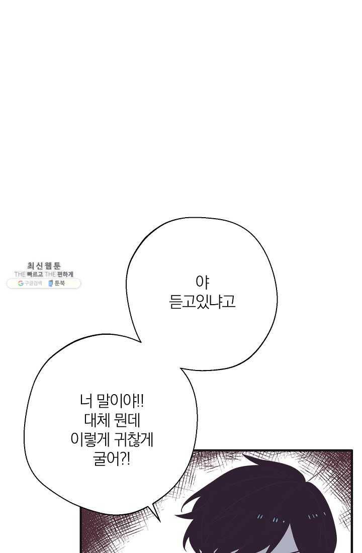 너의 열일곱 02화 16