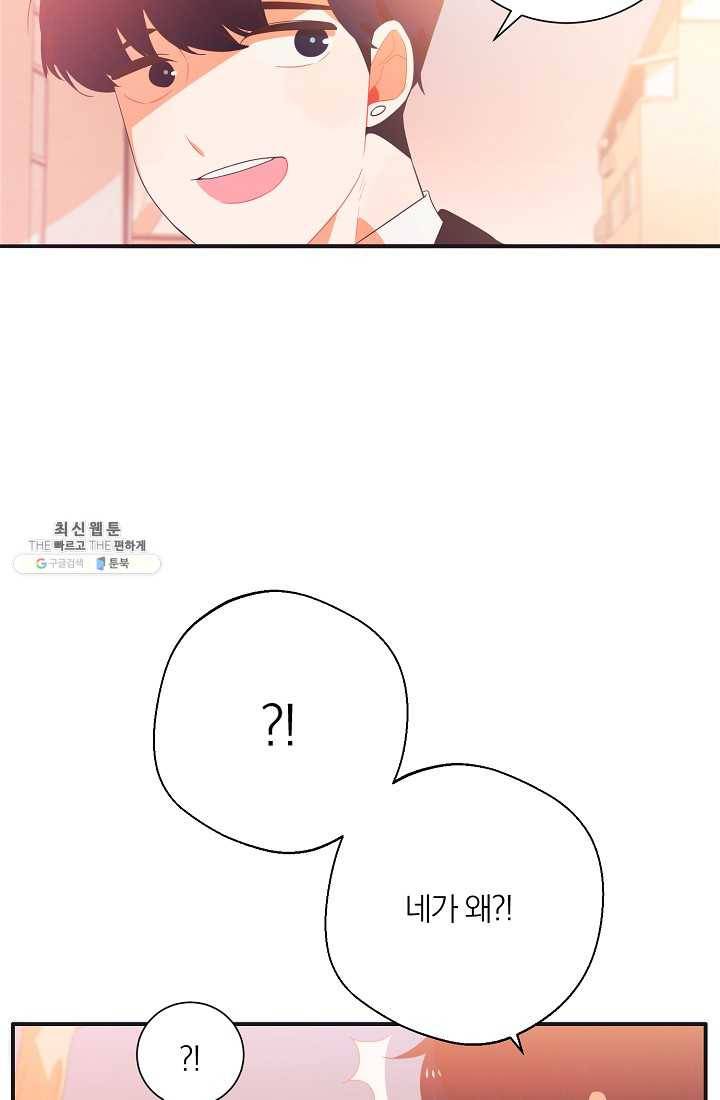 너의 열일곱 02화 19